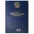 Обложка "Выпускная квалификационная работа на степень бакалавра" герб синий КАНЦБУРГ 10БР001 (140215)