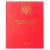 Обложка "Магистерская диссертация" бумвинил герб красный КАНЦБУРГ 10МР003к (140246)