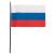 Сувенир Флаг 15*22,5см "Россия" без герба без подставки JOSEF OTTEN 310-2 (578017)