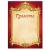 Бланк А4 "Грамота" мелов/картон красная рамка HATBER Г4_16690 (643088)